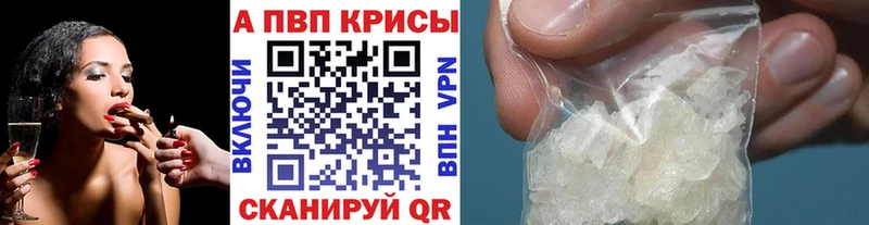 цена наркотик  Куровское  Альфа ПВП кристаллы 