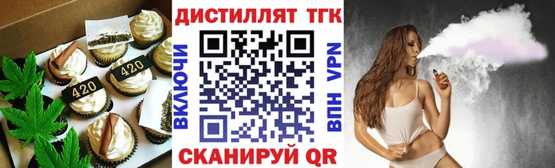 как найти   Куровское  Печенье с ТГК марихуана 