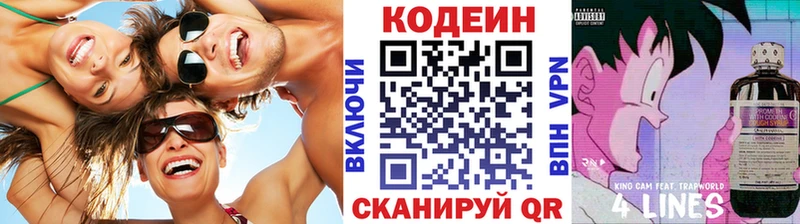 мега ссылка  Куровское  Кодеиновый сироп Lean напиток Lean (лин)  где купить наркоту 