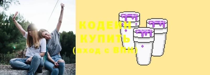 мориарти официальный сайт  Куровское  Codein Purple Drank 