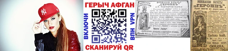 ГЕРОИН герыч  где продают   Куровское 