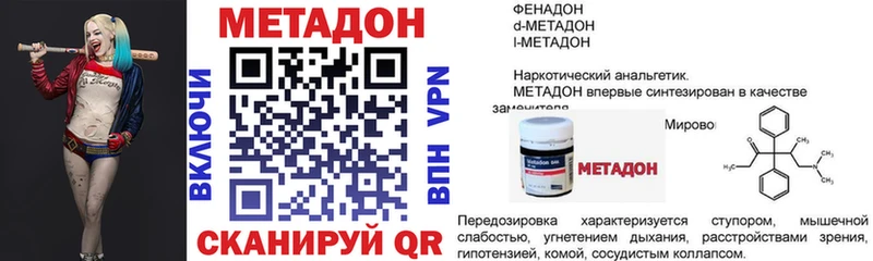 МЕТАДОН VHQ  Куровское 